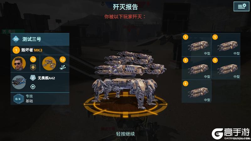 《机甲战队》“小心吃毒”！地图玩法大更新！