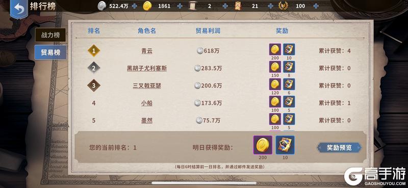 大航海征途