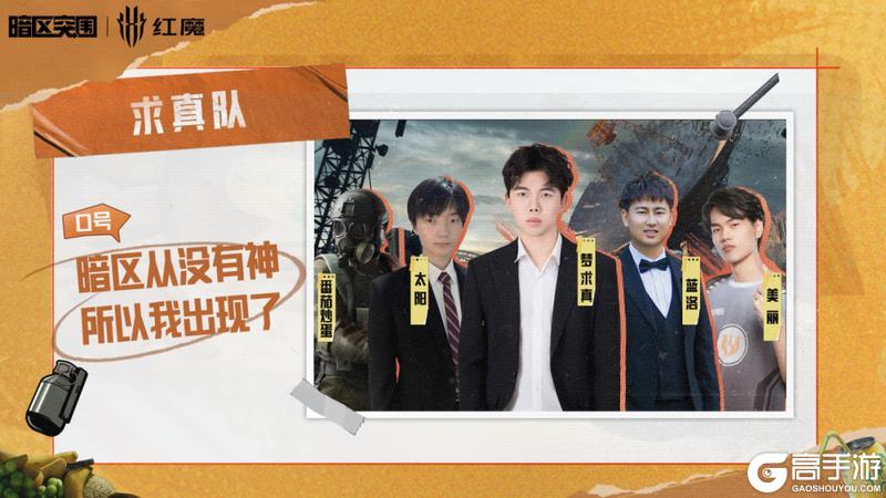 大金杯-全明星大乱斗丨六强战队诞生！终极对决就在今晚！
