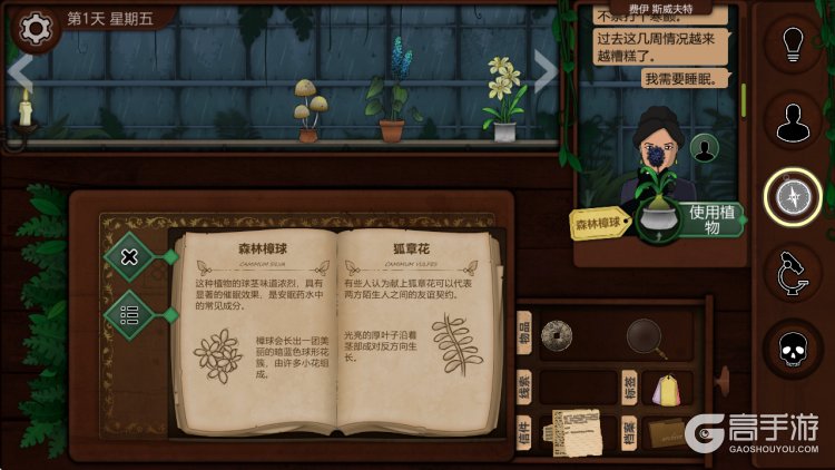 奇异园艺