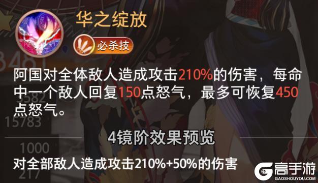 《梦的第七章》精选策略黄泉阿国限时召唤