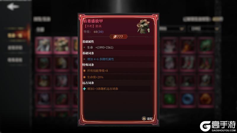 # 新版本干货 | 装备篇 - v2.3新装备解析&各流派规划