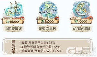 《最强祖师》云海钓宝，赢全新古宝！