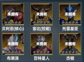 奥特曼系列对决