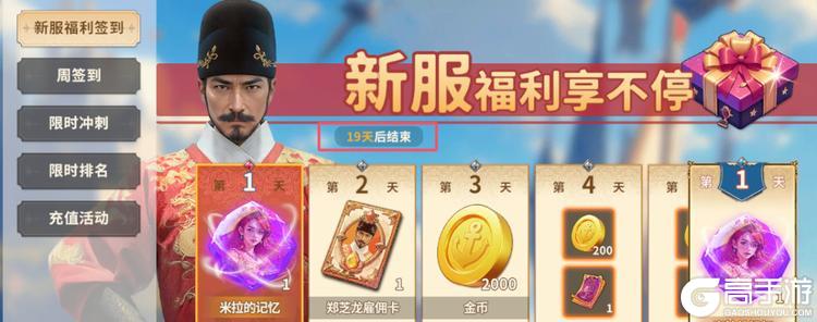 大航海征途