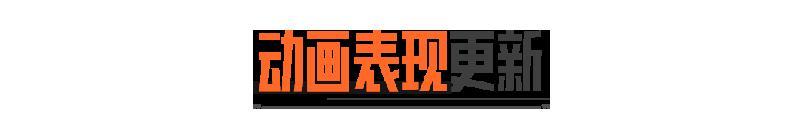 S14赛季前线要塞地图更新详解