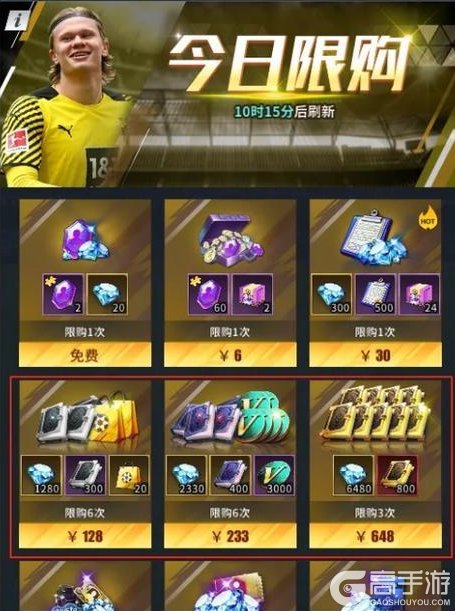 《任性足球》更新公告 | 0828停服维护更新公告请查收