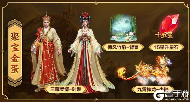 《王者征途》8月8夏日盛典火热开启
