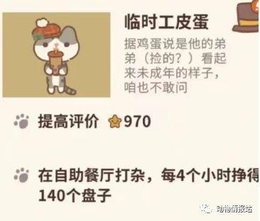 动物餐厅
