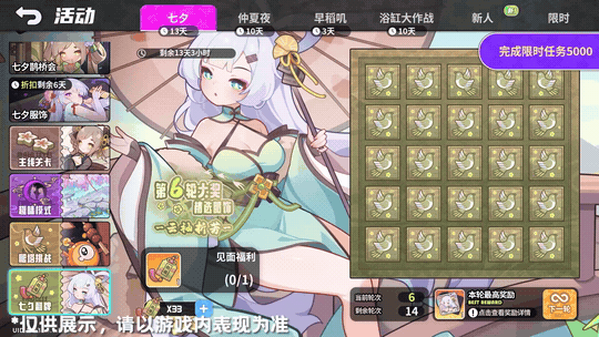 《盲盒派对》「七夕鹊桥会」福利活动即将开启！