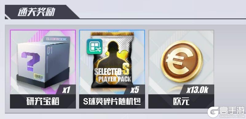 足球决