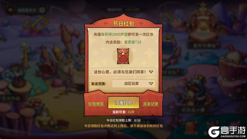 【活动预告】欢庆嘉年：璀璨共聚，勇者集结