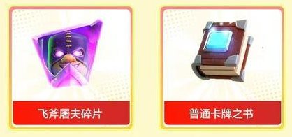 《部落冲突：皇室战争》74赛季：火力全开