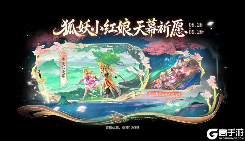 《王者荣耀》8月28日版本更新公告