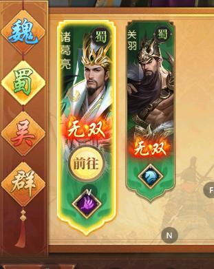 《三国：问鼎山河》-上古宝库攻略