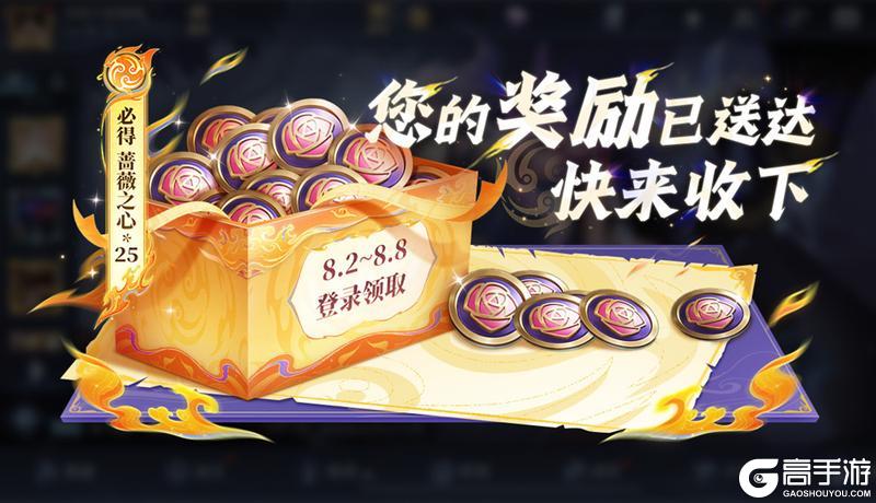 《王者荣耀》8月6日版本更新公告