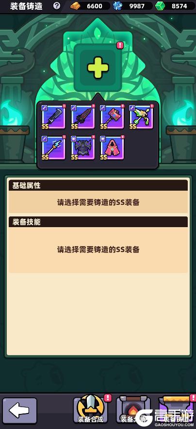 更新预告丨《冒险者日记》全新SS装备登场