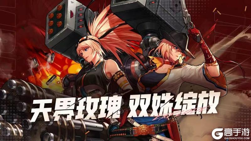 天界玫瑰将再次绽放！女枪养成礼包购买推荐