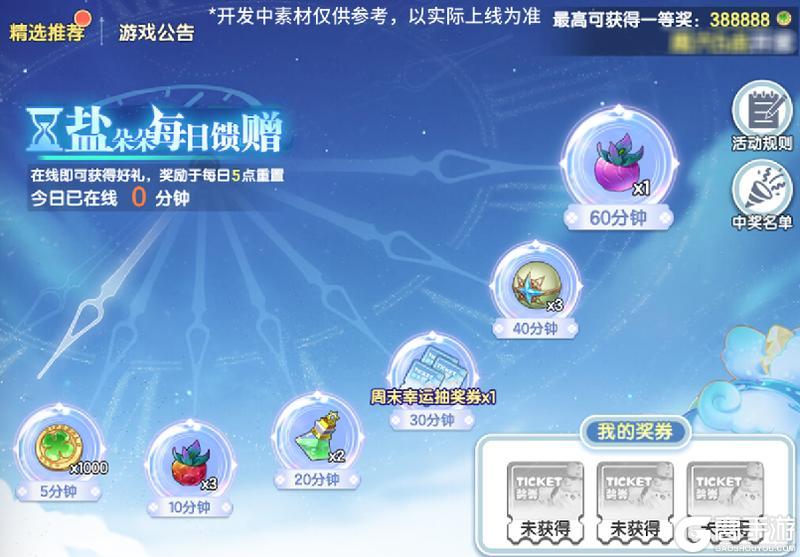 8月15日版本前瞻|邦呆的蜕变，远古BOSS冬之像挑战开启