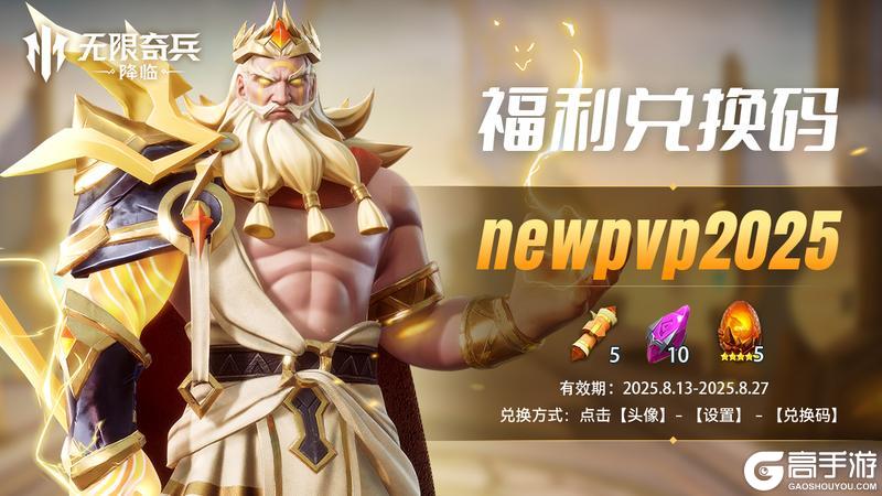 无限情报站 | 全新PVP玩法——至高沙盘即将上线！