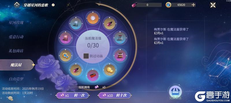 活动爆料｜穿越星河的恋歌，阿米西鲁&塔罗返场