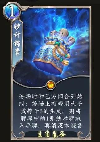 《五行师》（更新公告）七夕版本更新及活动预告