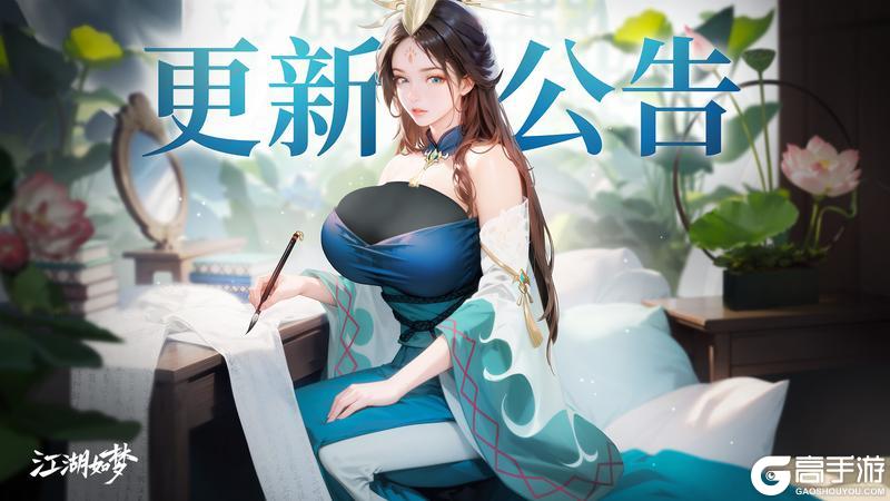 【8月8日更新公告】