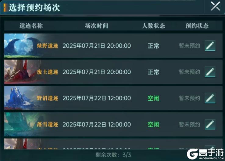 大神攻略丨遗迹战场进阶制胜指南，生存策略与排名提升秘籍