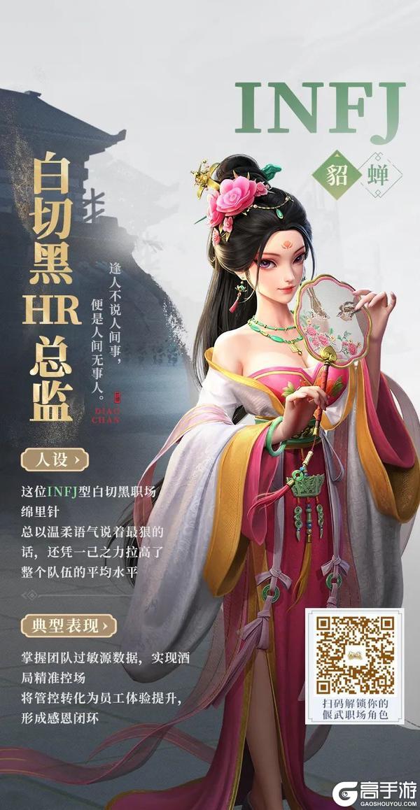 速来解锁你的《偃武》三国职场分身！