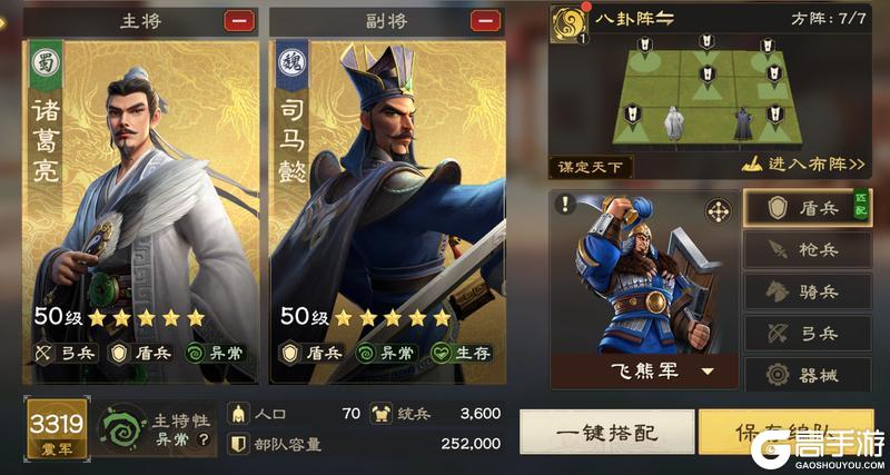 偃武