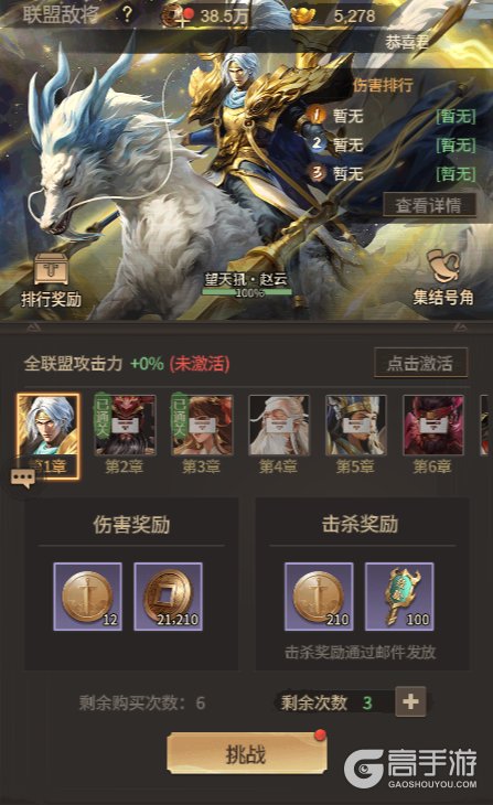 王者将魂
