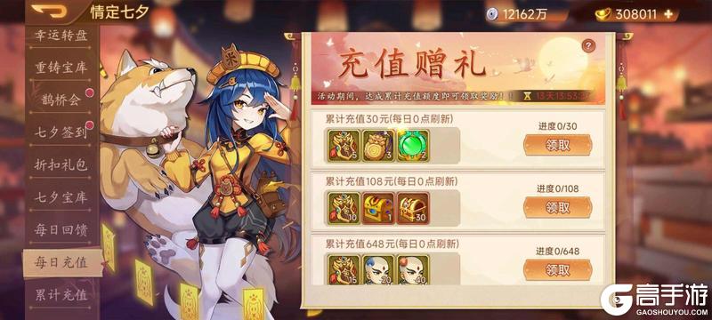 《乱世曹操传》活动预告8.29