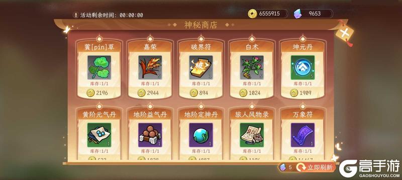【精彩活动】《纵横旅人》周活动预告 8.15
