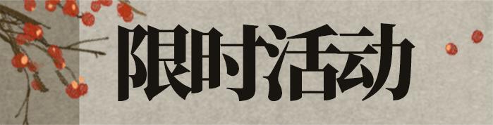 《一梦江湖》卧龙门首届江湖论剑大赛即将开启！
