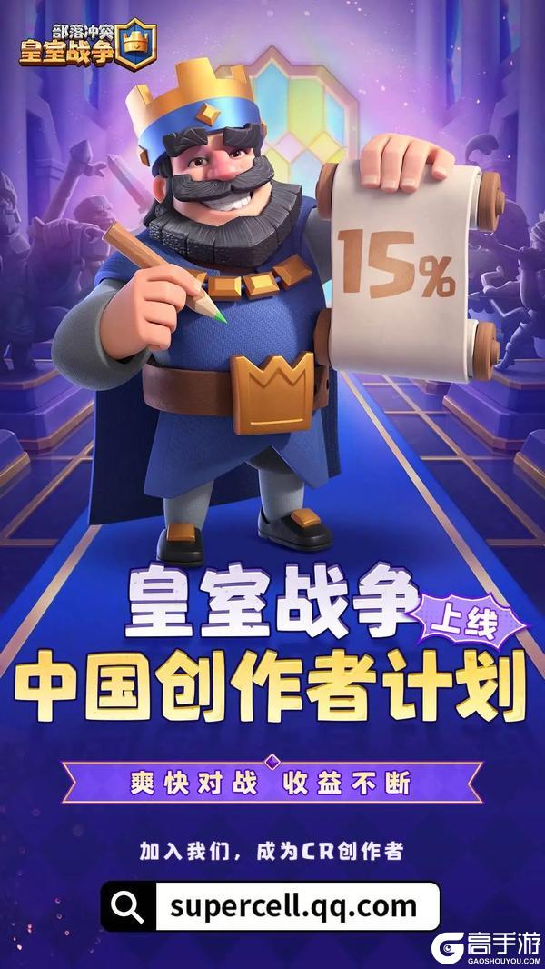 Supercell超级细胞·中国创作者计划正式启动！