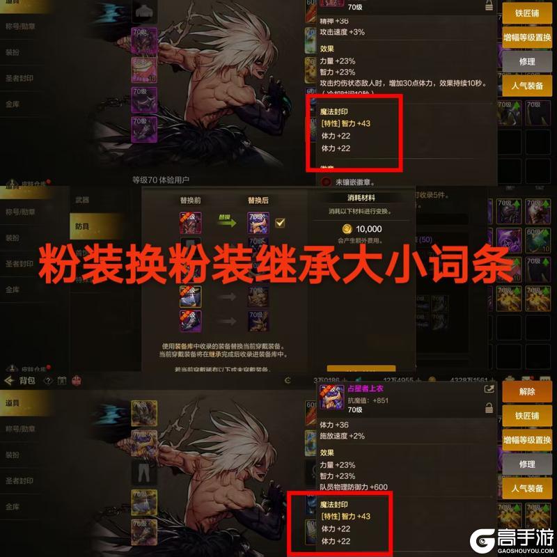 【装备库】70版本装备库替换规则介绍