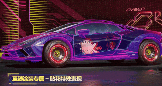 赛道扫描进度100%，是否开启赛博热湾之旅？