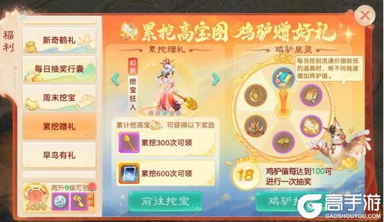《大话西游》2025嘉年华活动《大乐嘉年》本周维护后开启