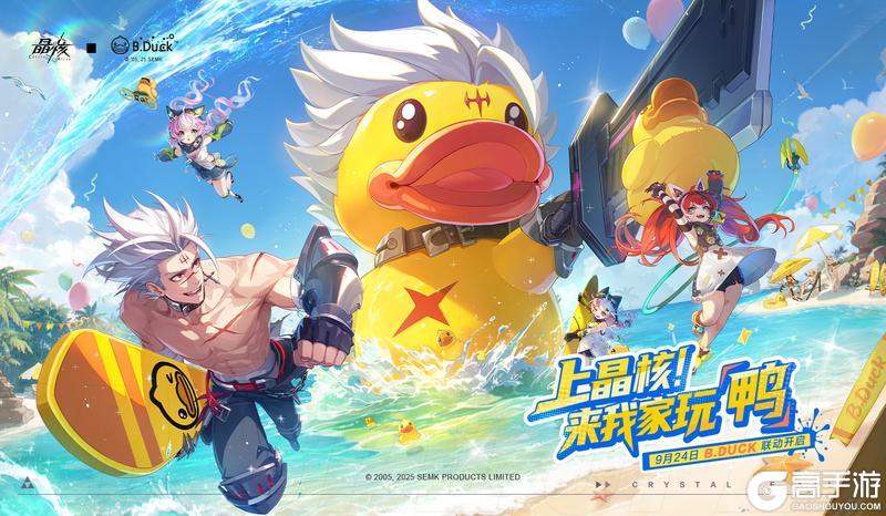 《晶核》携手王心凌共度二周年庆!以多元内容与冒险者共赴新程