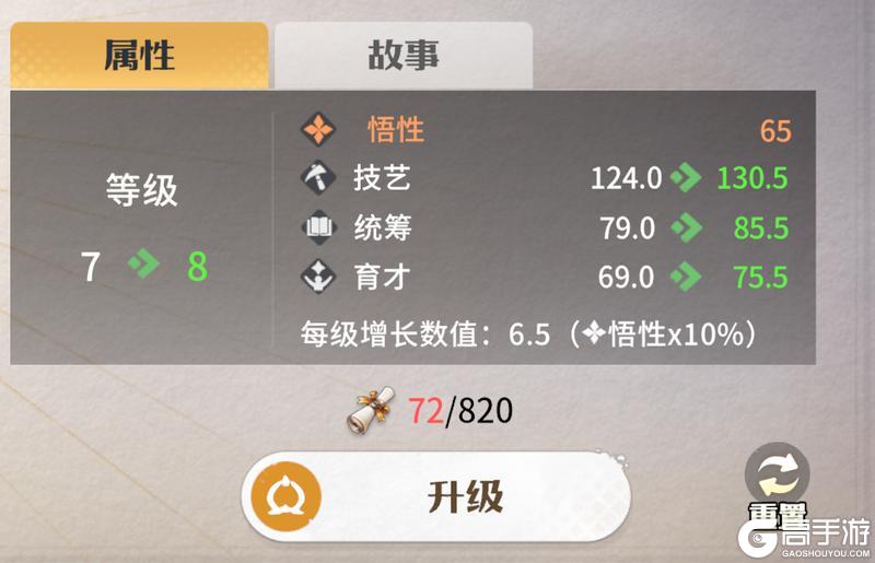龙石小贴士:内政官玩法