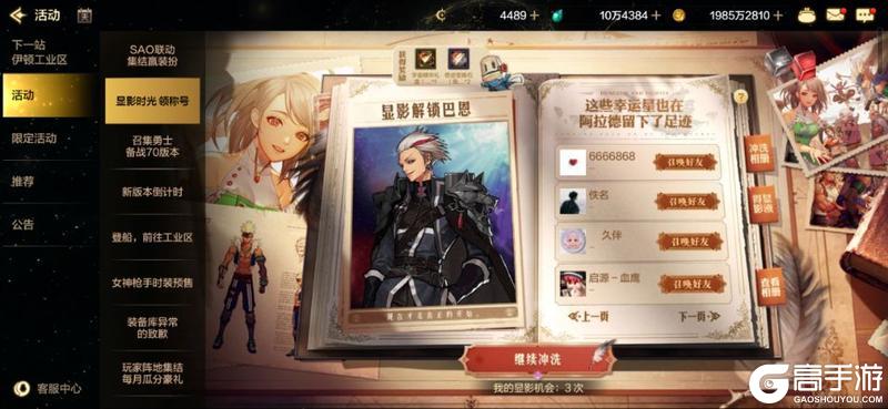助力玩家深渊装备毕业！快来看看全网最全新深渊票获取方式！