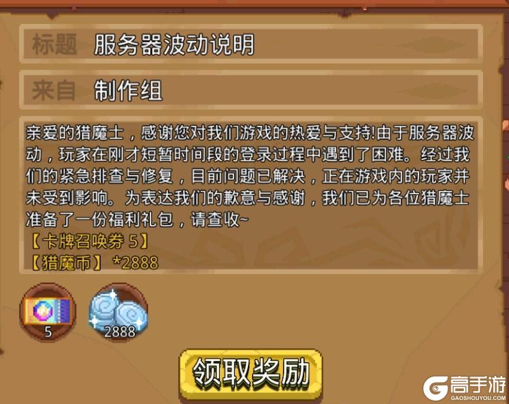 服务器波动说明
