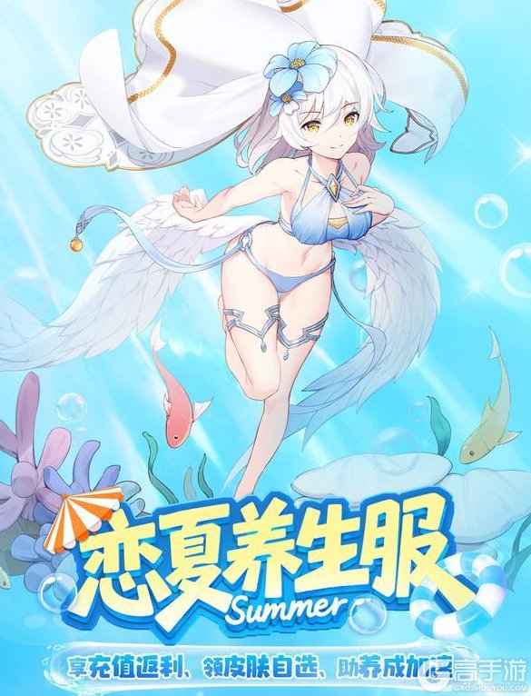 《冒险小分队》【恋夏养生服】8.14正式上线！享一键日常，领皮肤自选~