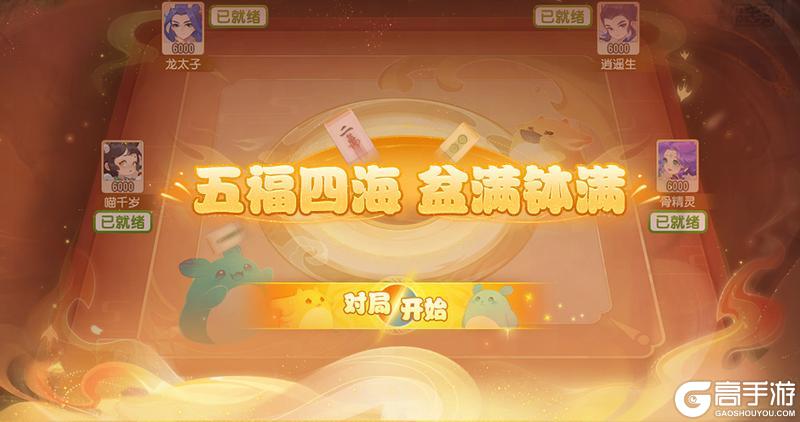 《梦幻西游》轻享服不删档测试开启
