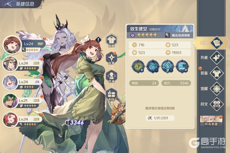 浮光幻想--游戏玩法--英雄养成