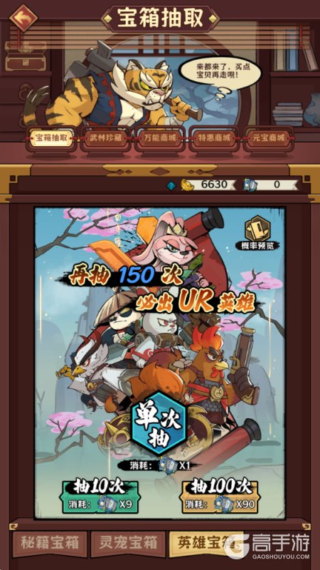 超级逗萌兽