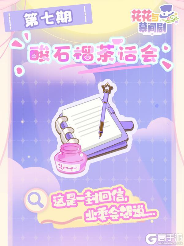 关于酸石榴茶话会的留言，业委会想说...