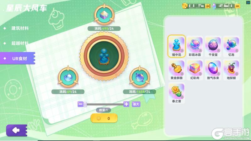 攻略局 | 气泡星球星辰大风车玩法✨