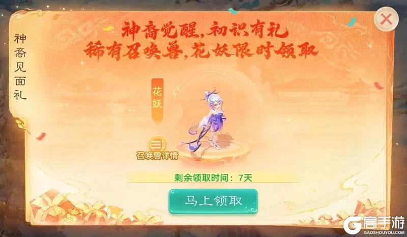 《大话西游》大话奇趣游 十亿补贴震撼来袭