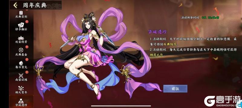 《征服与荣耀》一周年庆典开启！